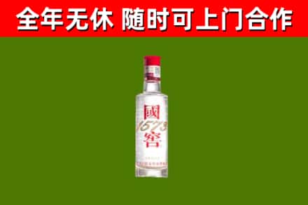 南宁烟酒回收1573酒.jpg