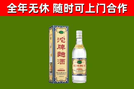 南宁烟酒回收80沱牌曲酒2.jpg